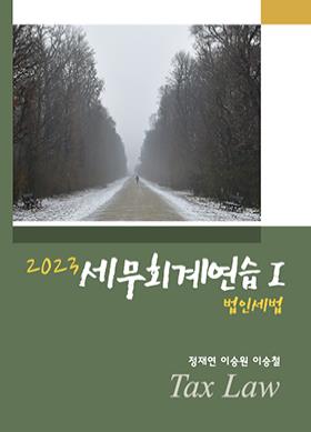 교재